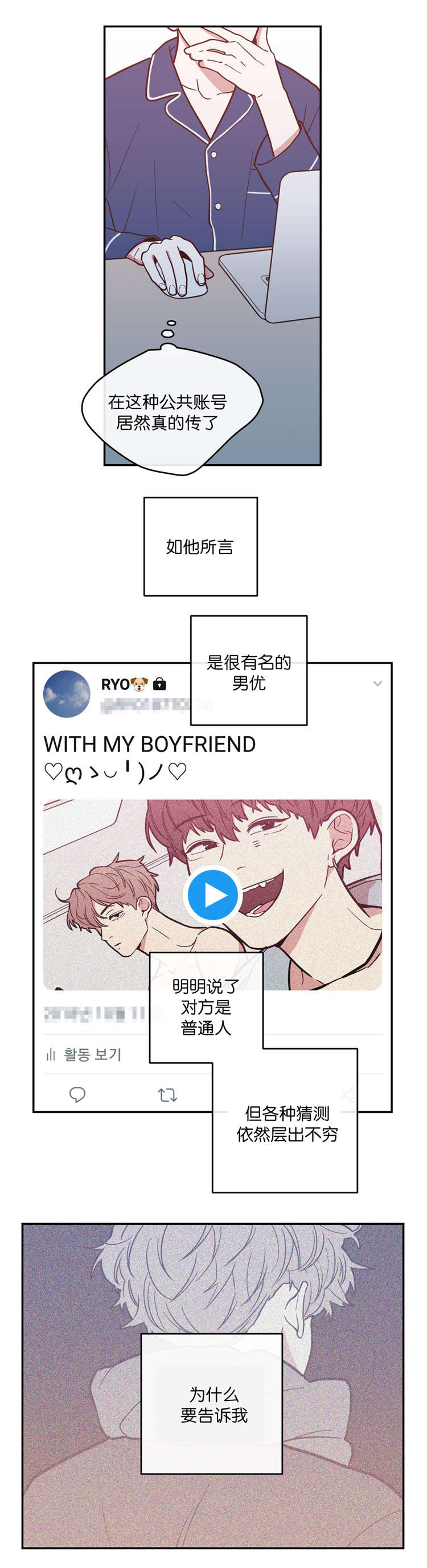 第8章：失踪8