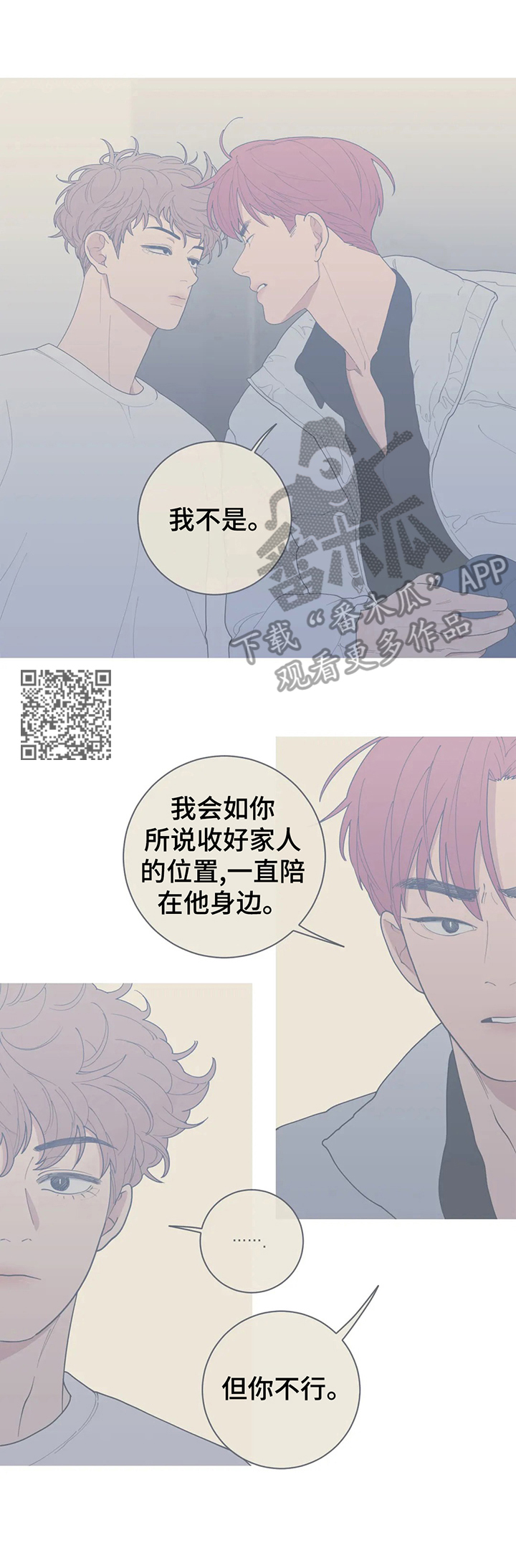 第148章：一起睡5
