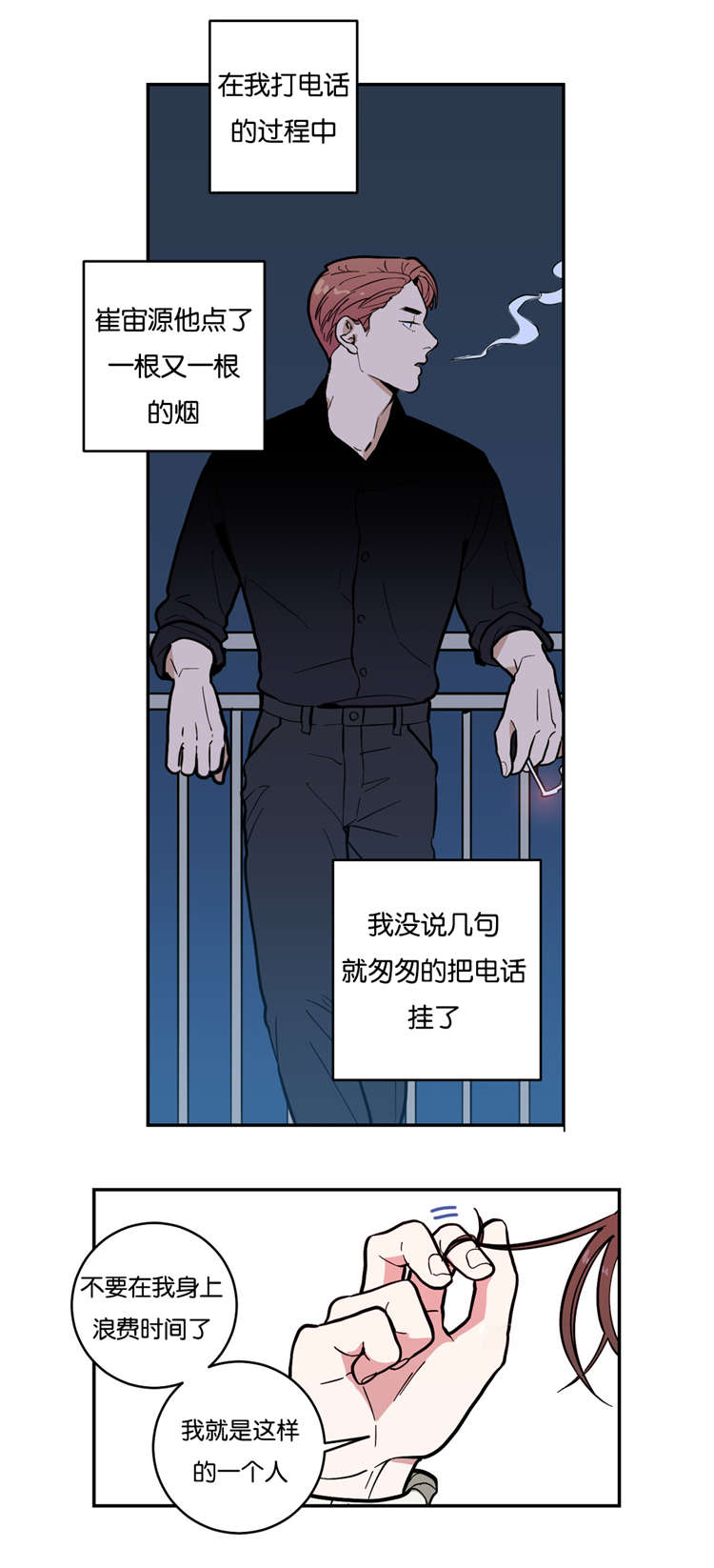 第3章：无法抗拒16