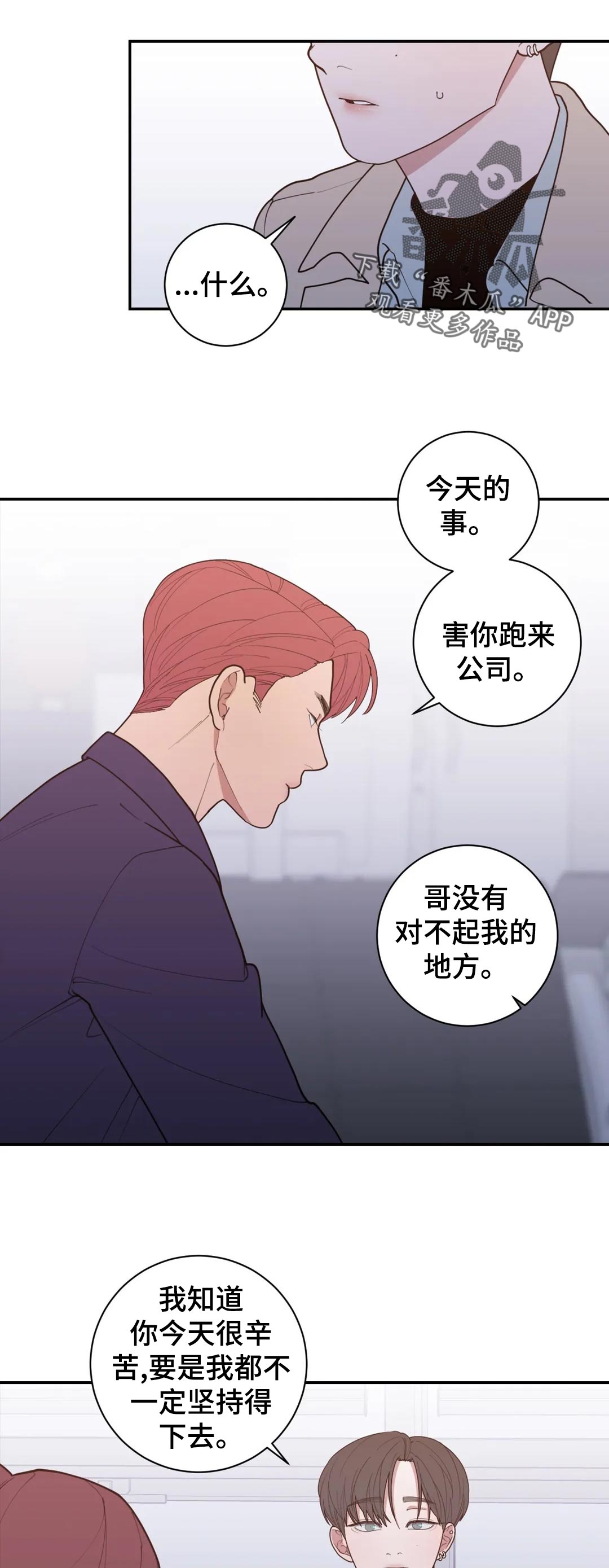 第161章：是很酷0