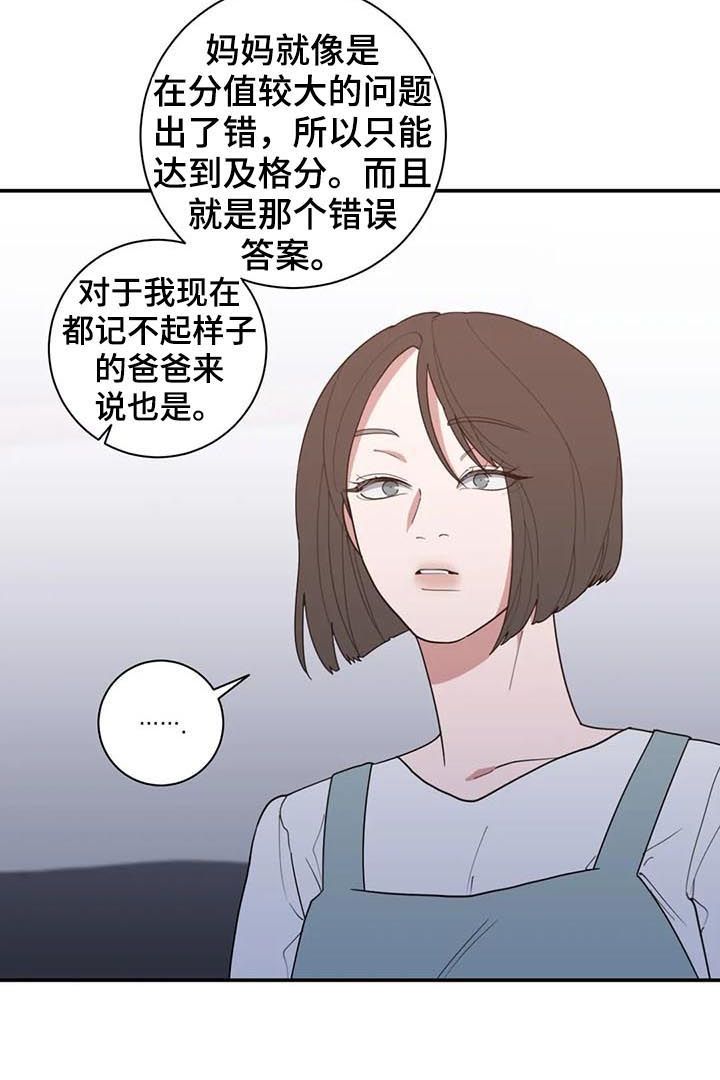 第202章：希望你能幸福1