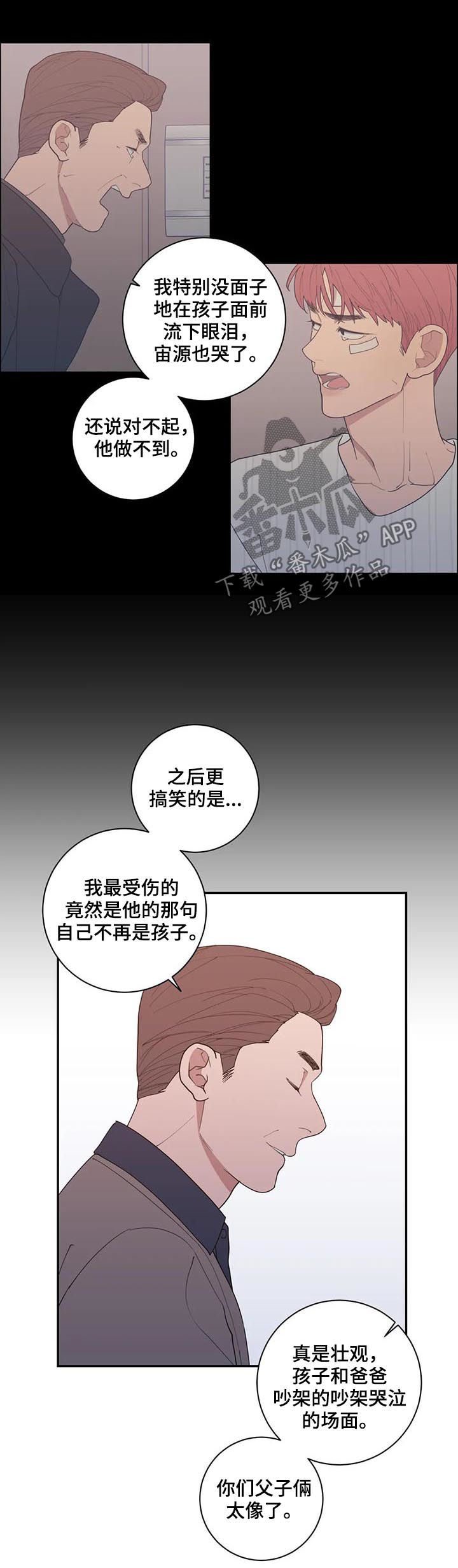 第188章：总有一天10