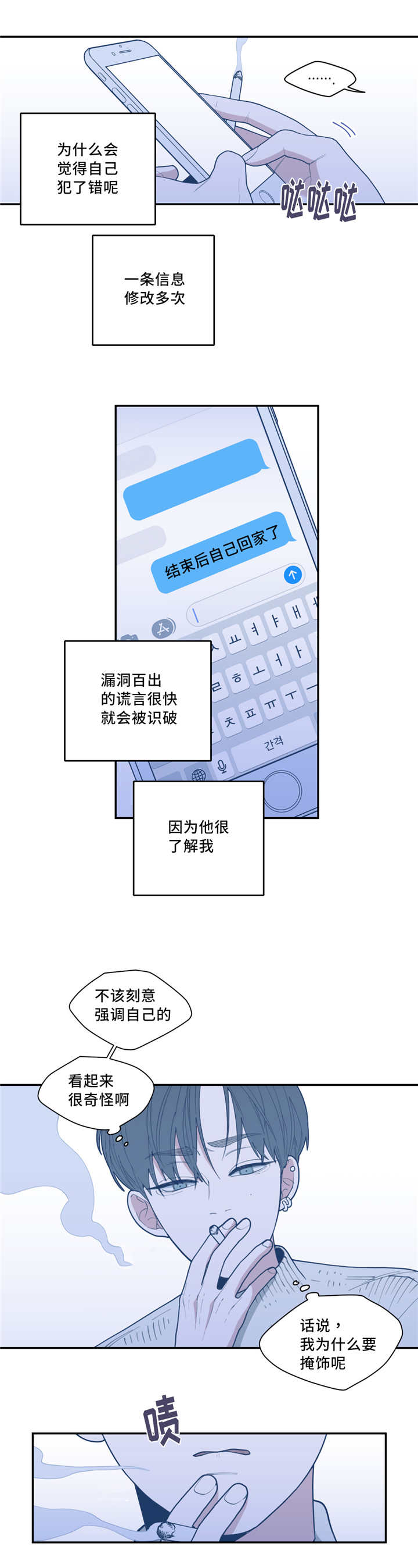 第45章：拙劣谎言4
