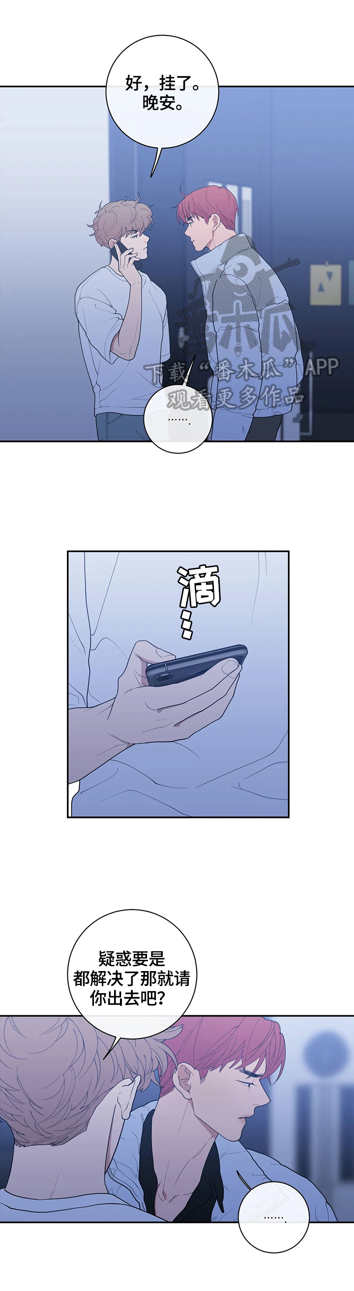 第120章：守好位置0