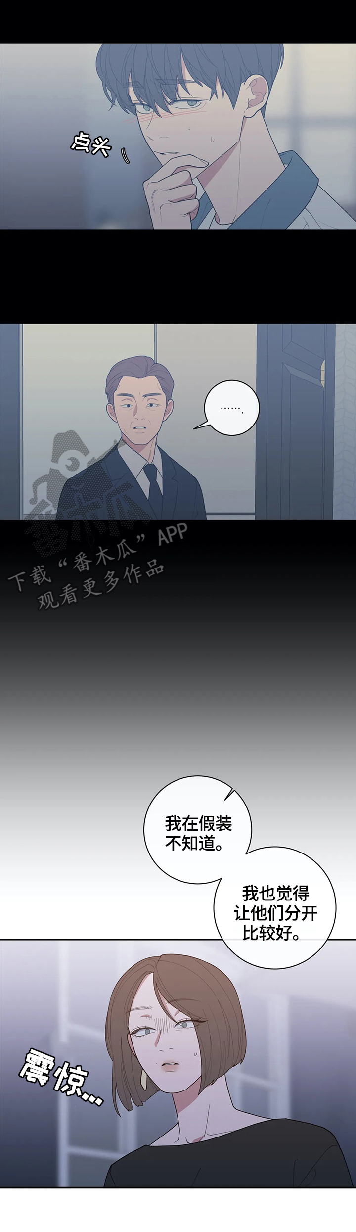 第130章：撮合【第二季完结】10