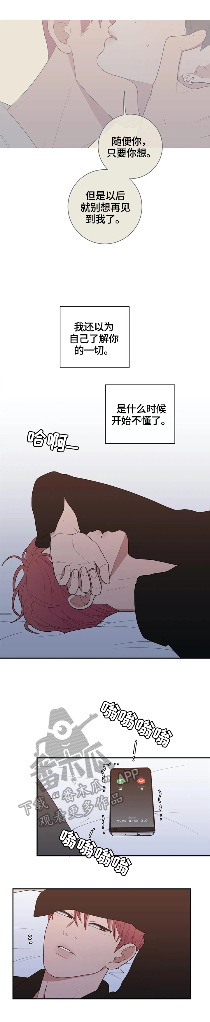 第112章：不想干了8