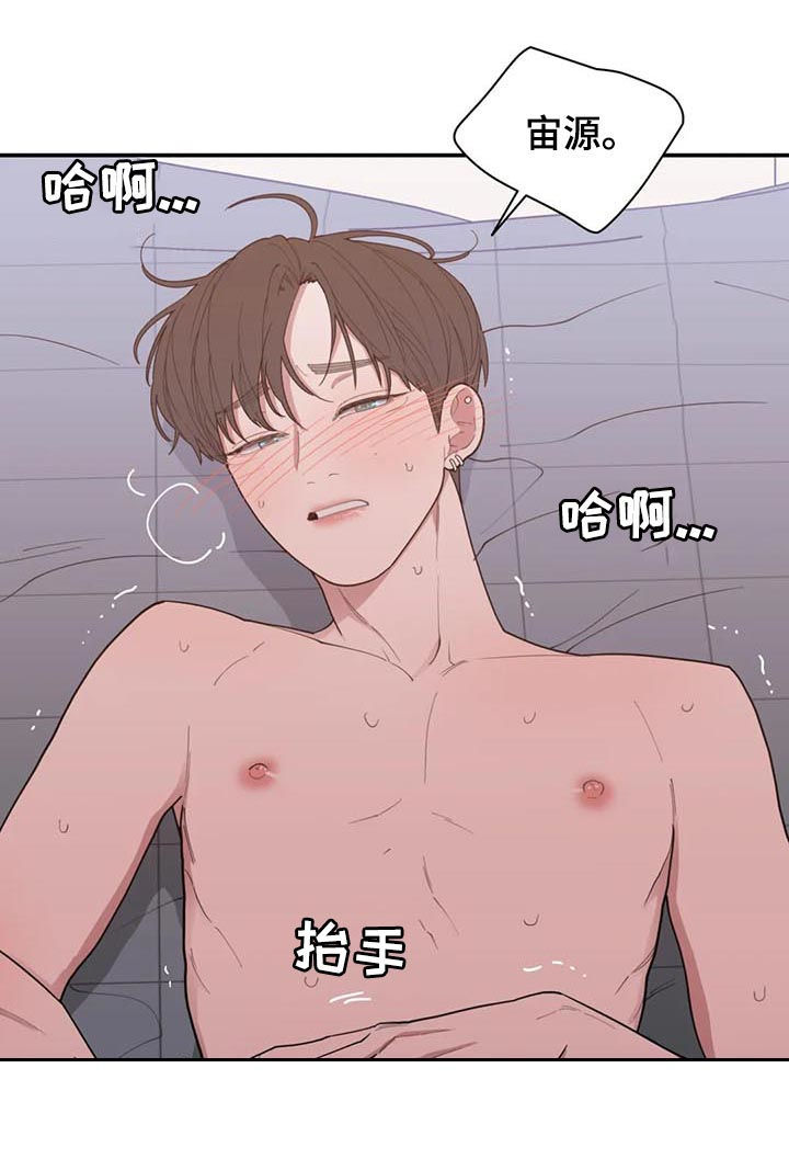 第197章：说说看6