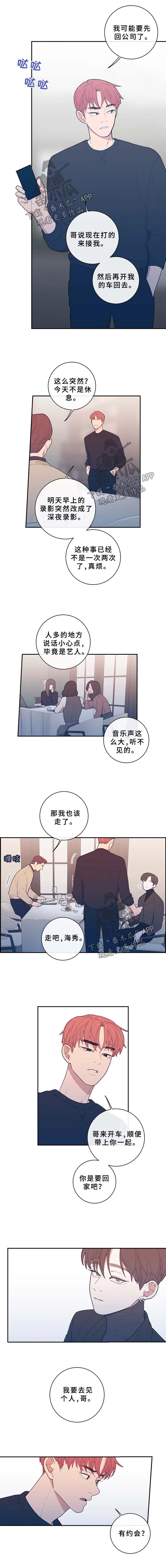 第60章：随心所欲的家伙2