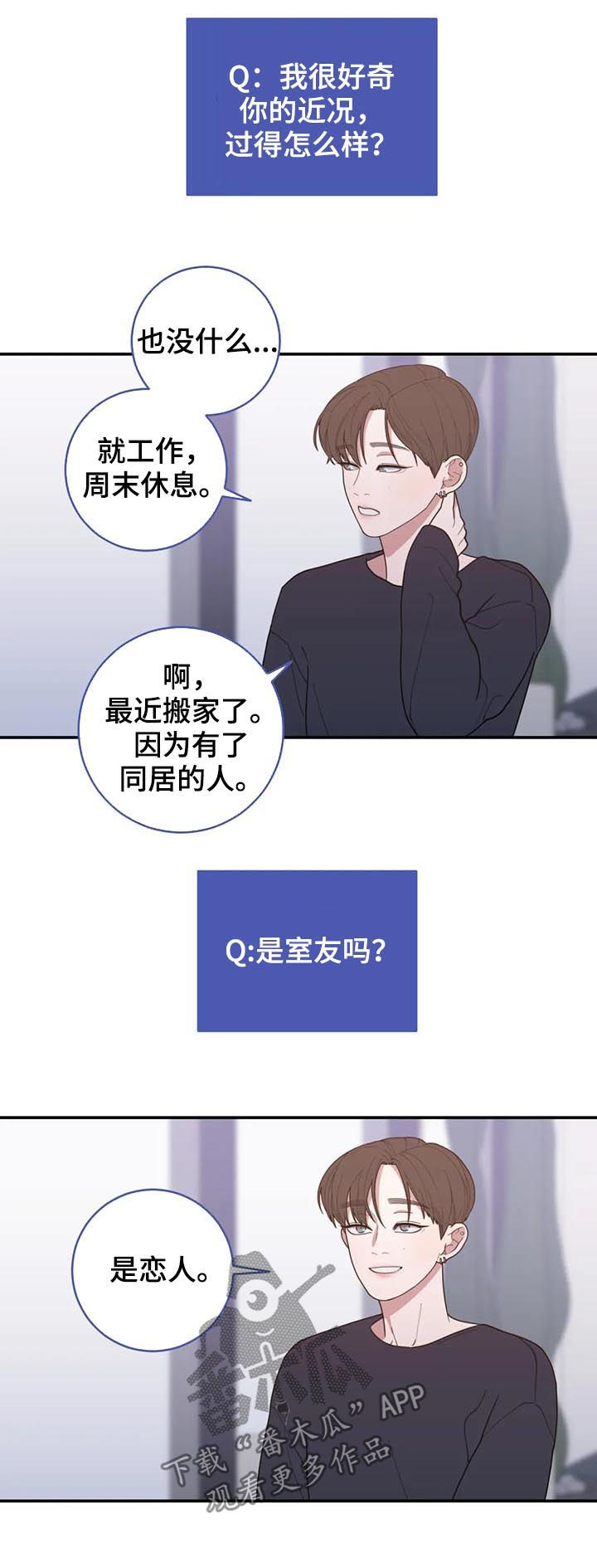 第203章：近况6