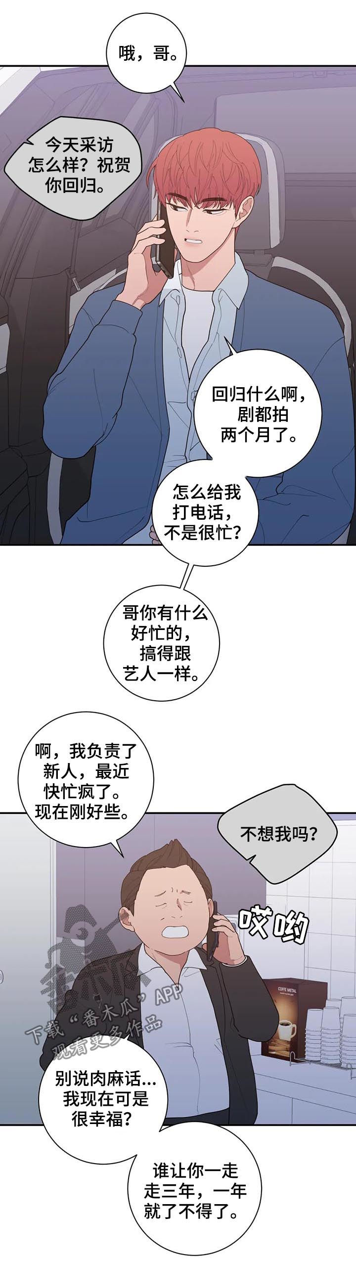 第190章：接机4