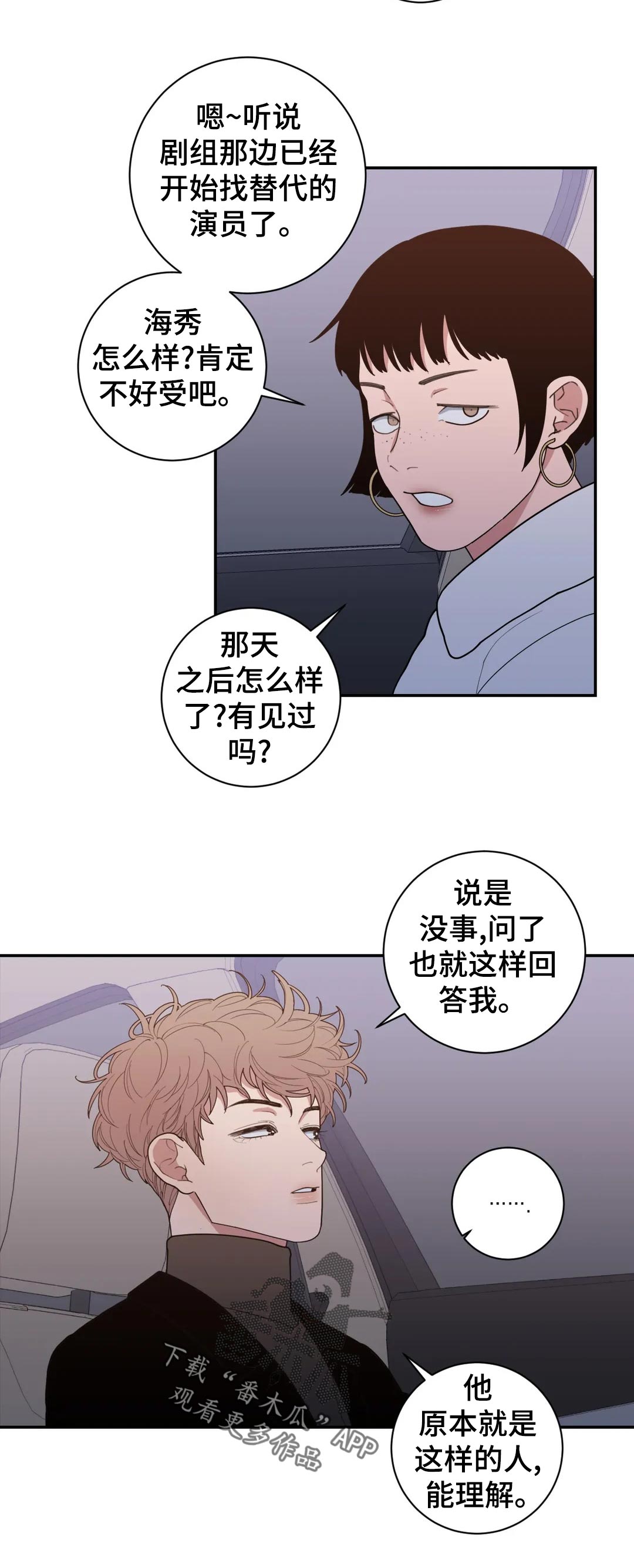 第166章：知道9