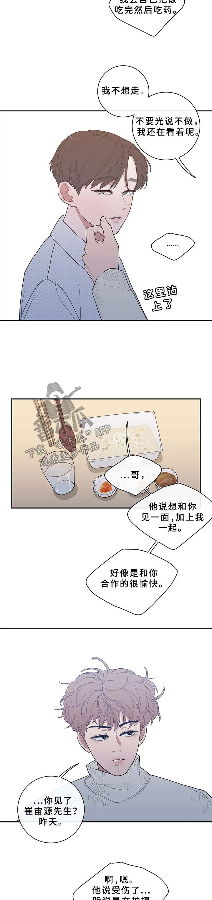 第88章：不相信的话2