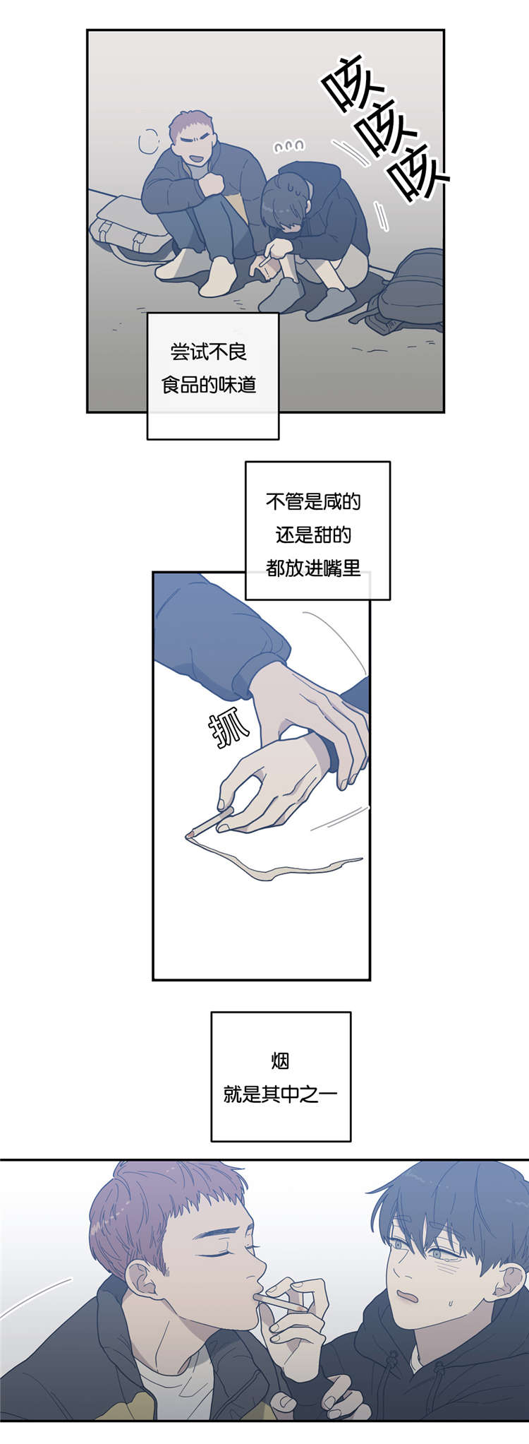 第14章：分开睡2