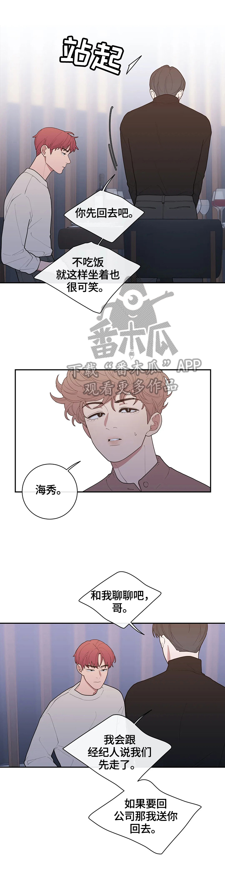 第100章：有话要说6