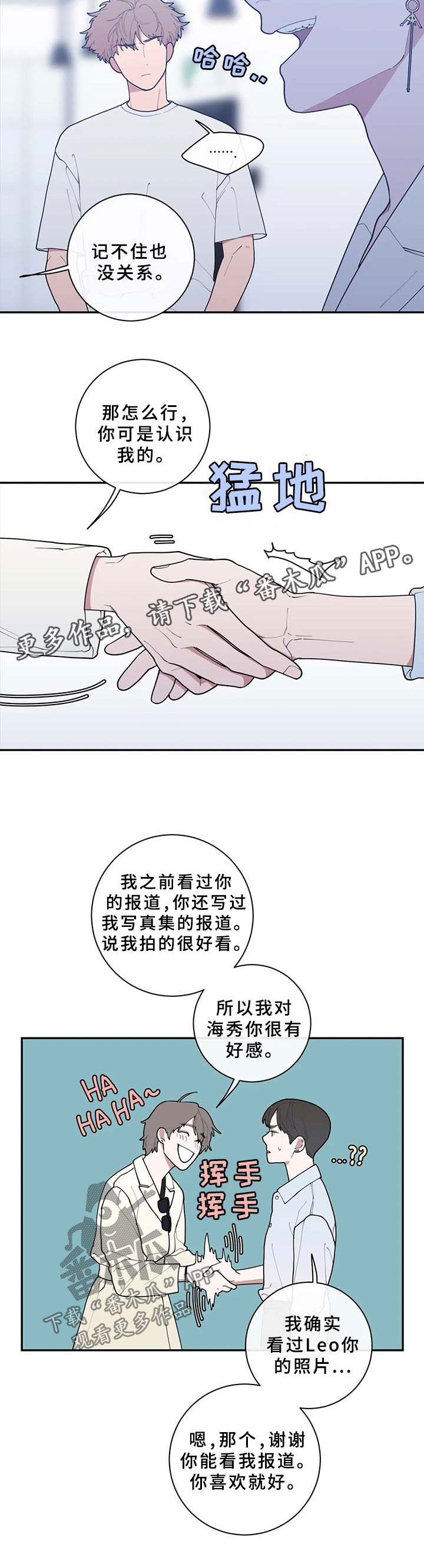 第75章：碍眼2
