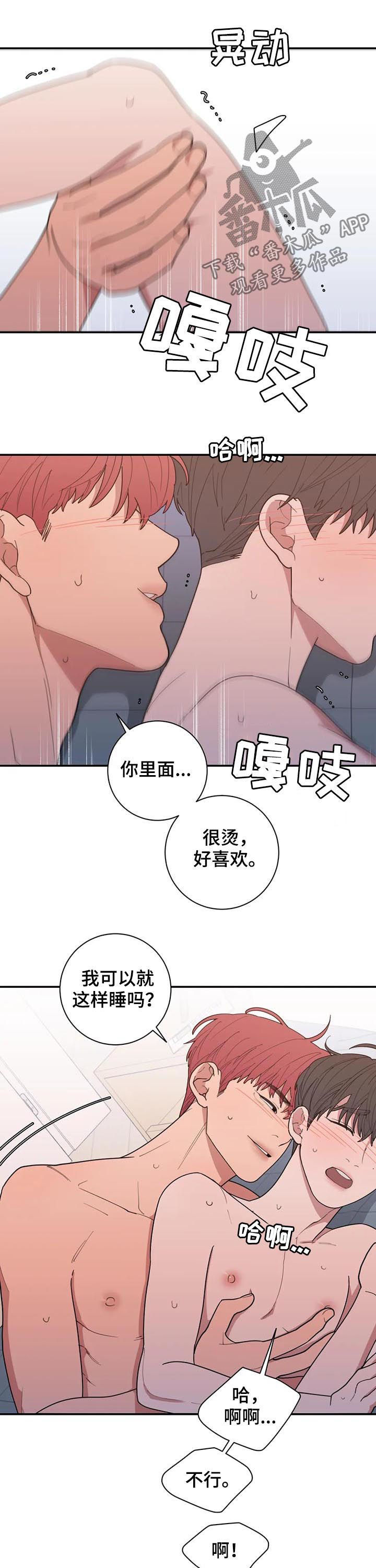 第198章：你说了很多遍7