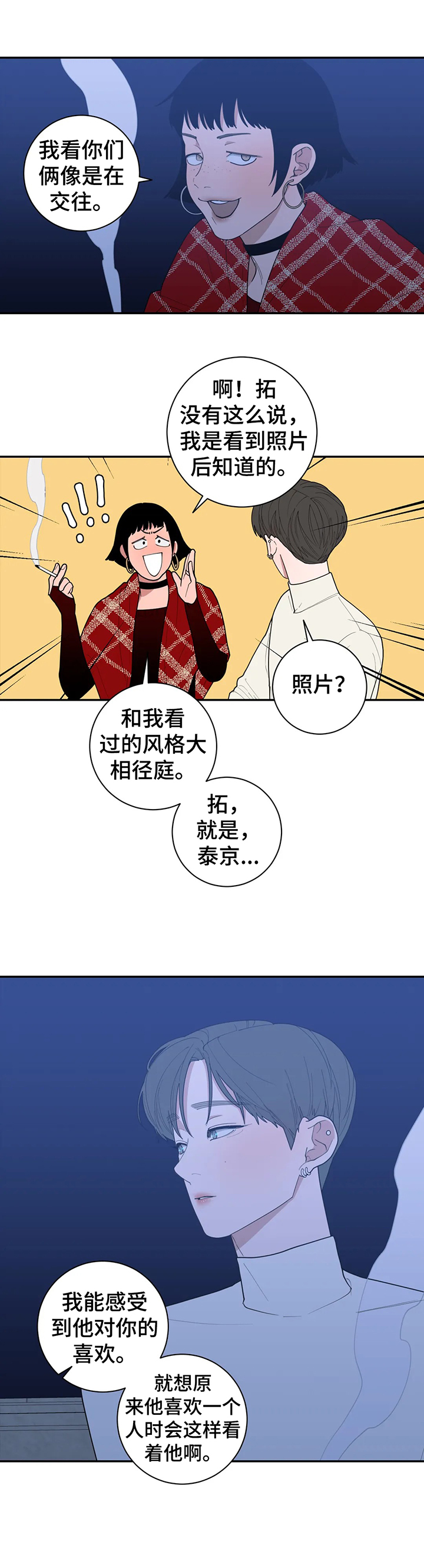 第144章：苦涩的味道2