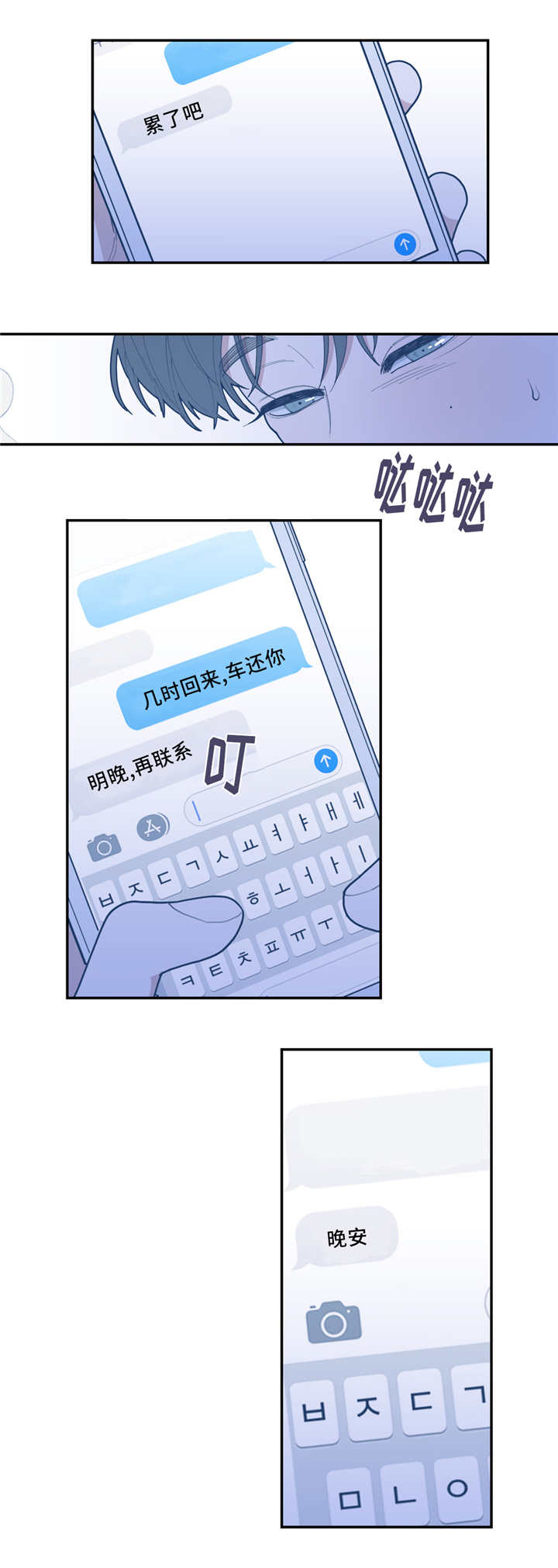 第45章：拙劣谎言6