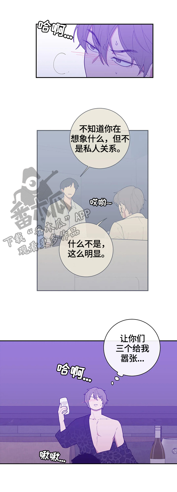 第114章：我来做0