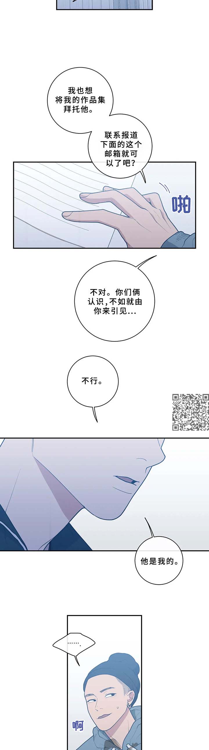 第54章：还没有那种想法3