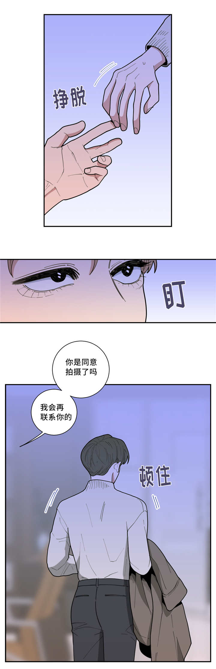 第44章：火热冷却4