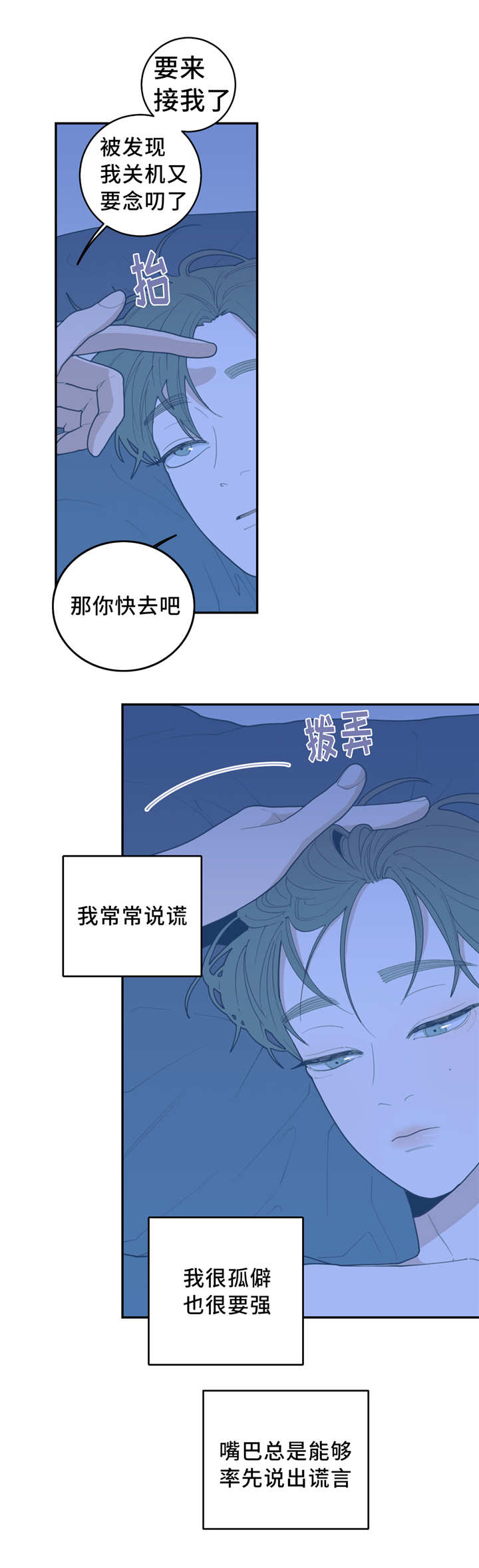第30章：你快去吧6