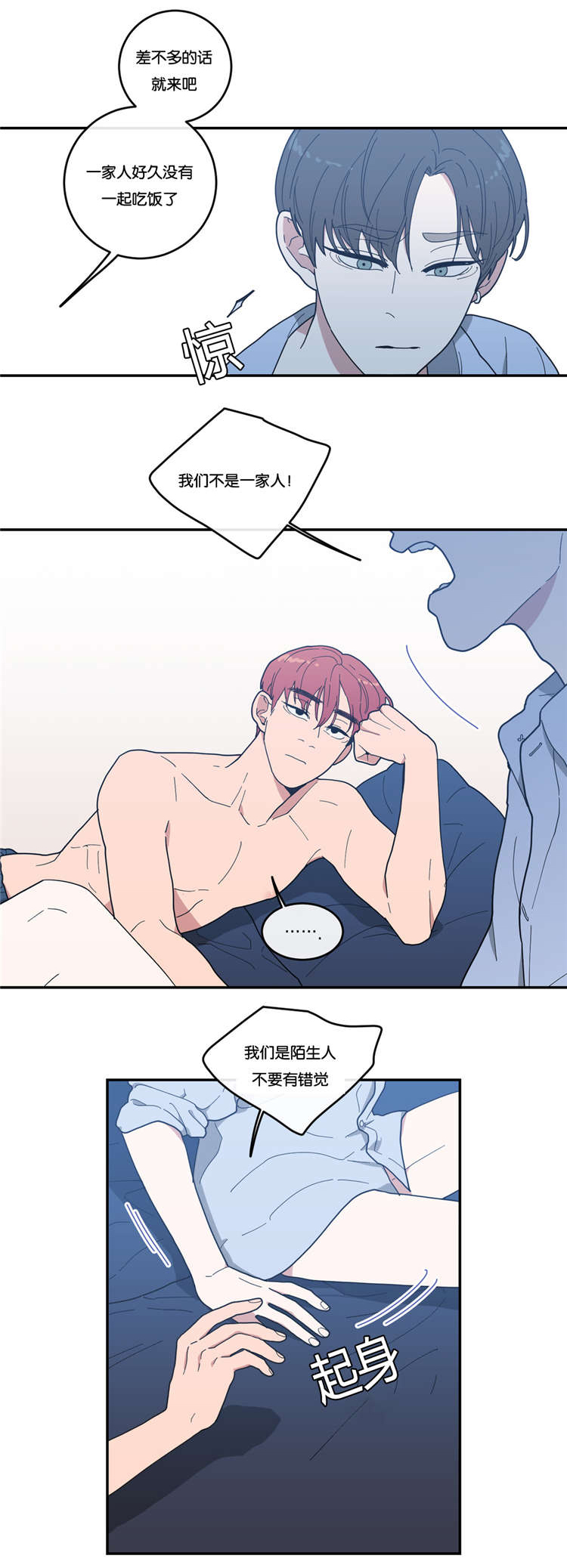 第14章：分开睡10