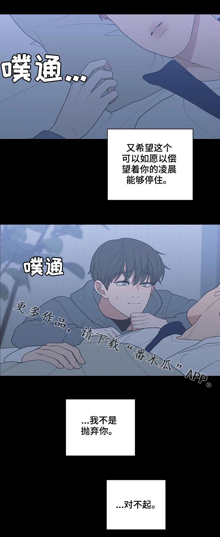 第179章：我不是抛弃你13