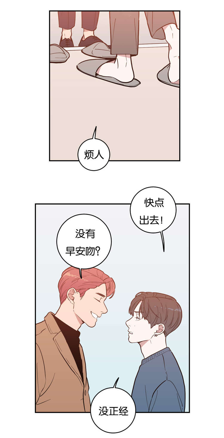 第4章：他会主动吗11