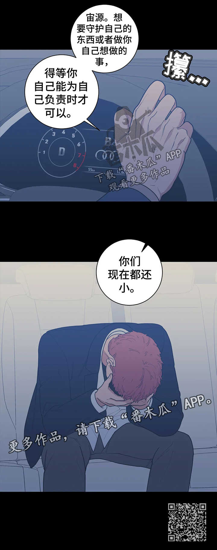 第136章：找家长7