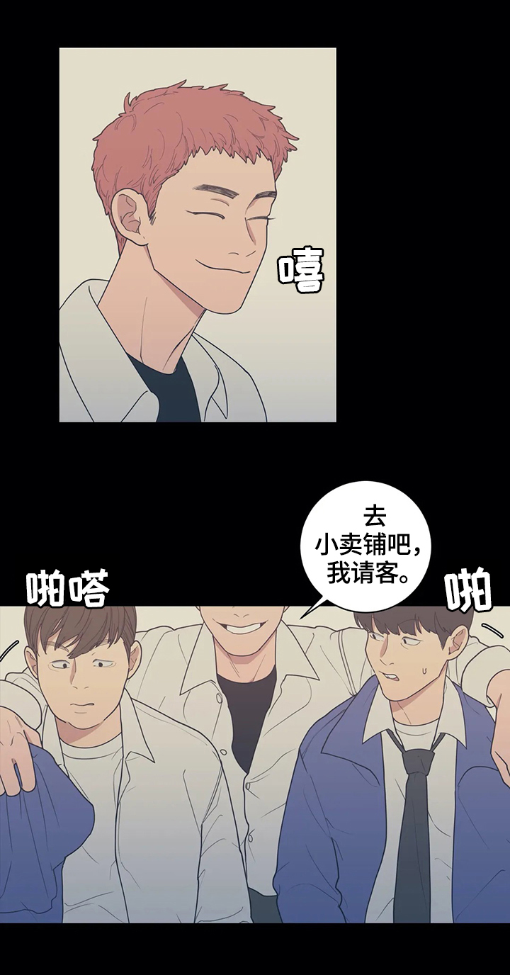 第132章：【番外】不会放过你3