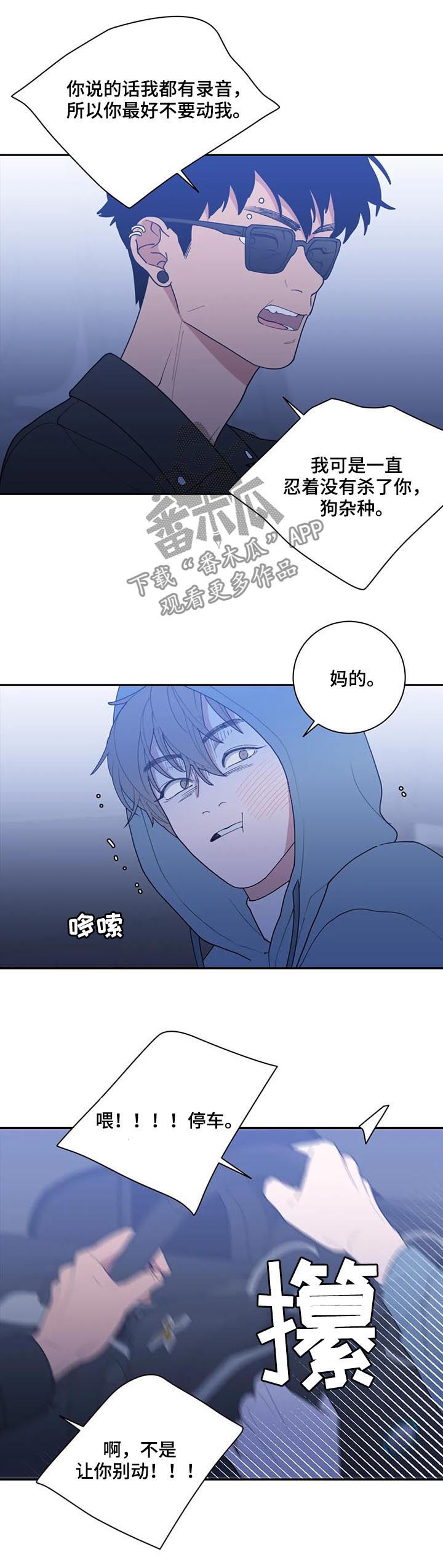 第177章：车祸9