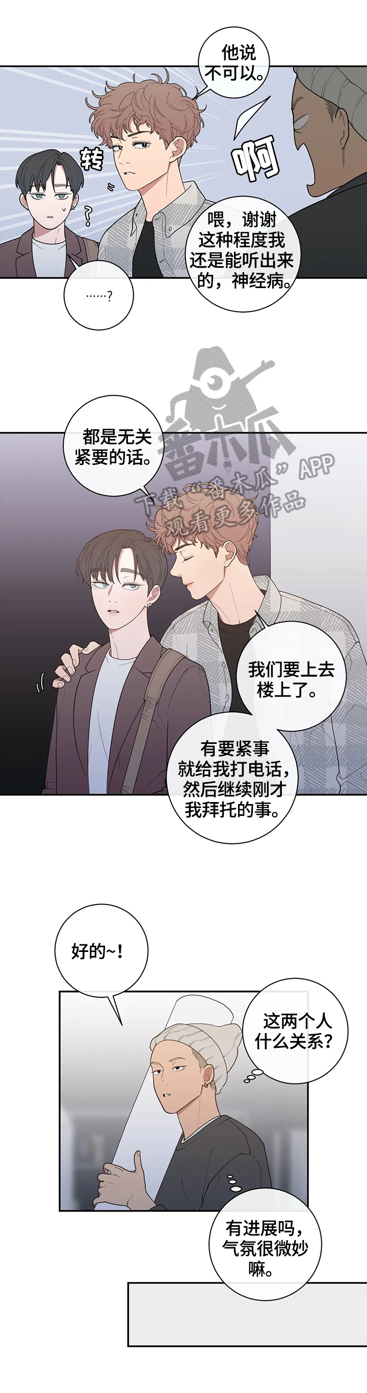 第127章：最后一次采访9