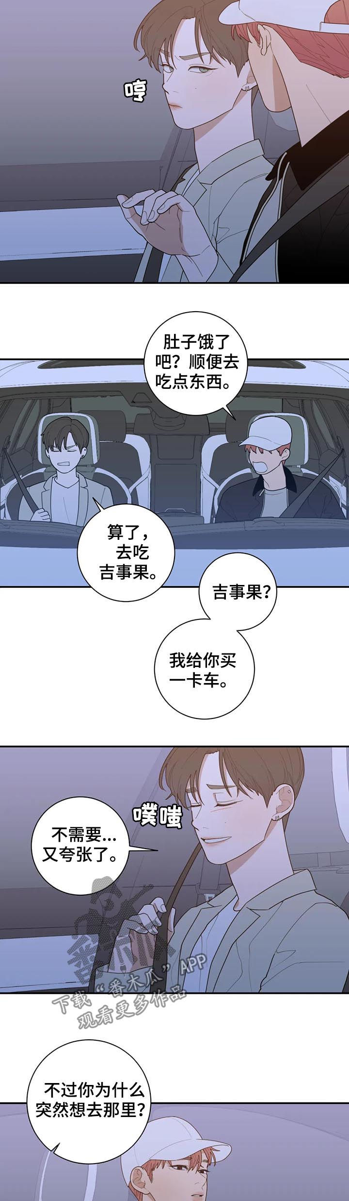 第204章：很幸福8