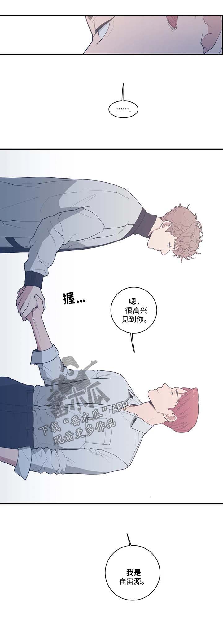 第49章：终于见面了2