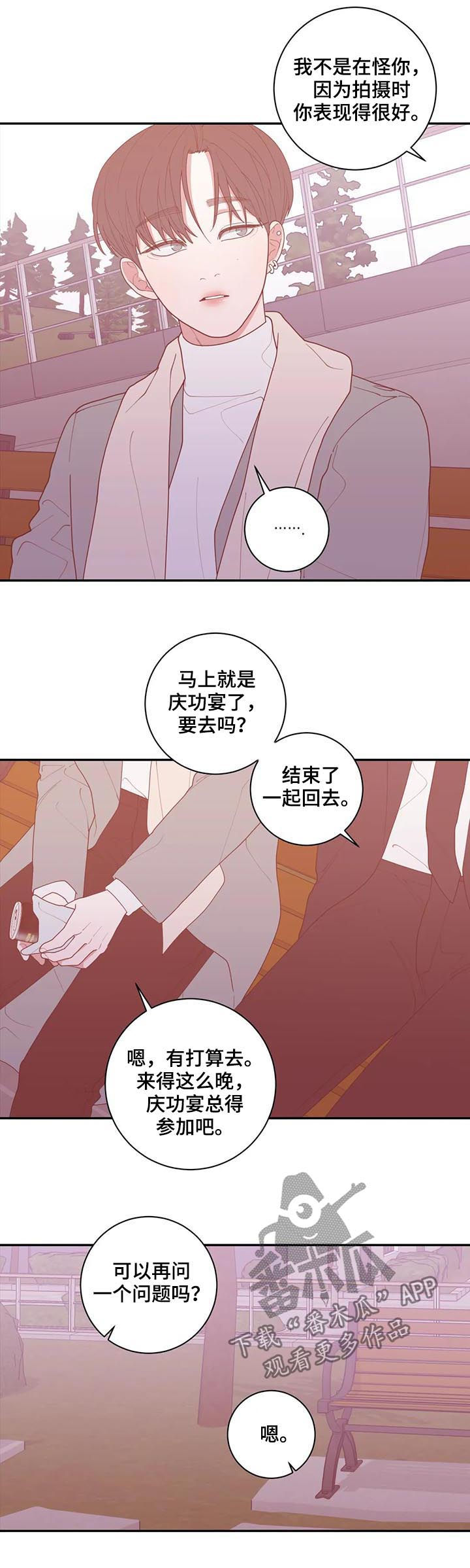 第174章：花束6
