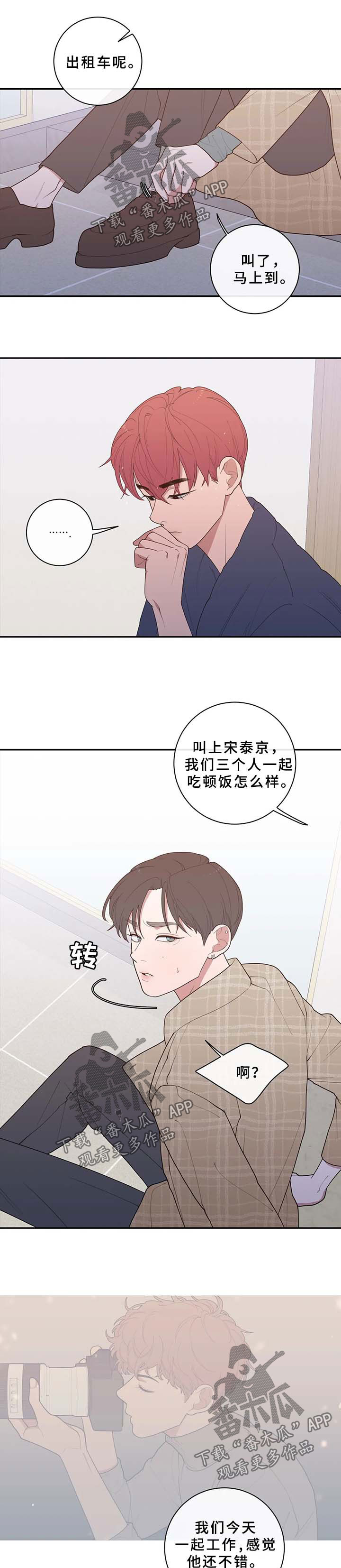 第86章：一起见一面1