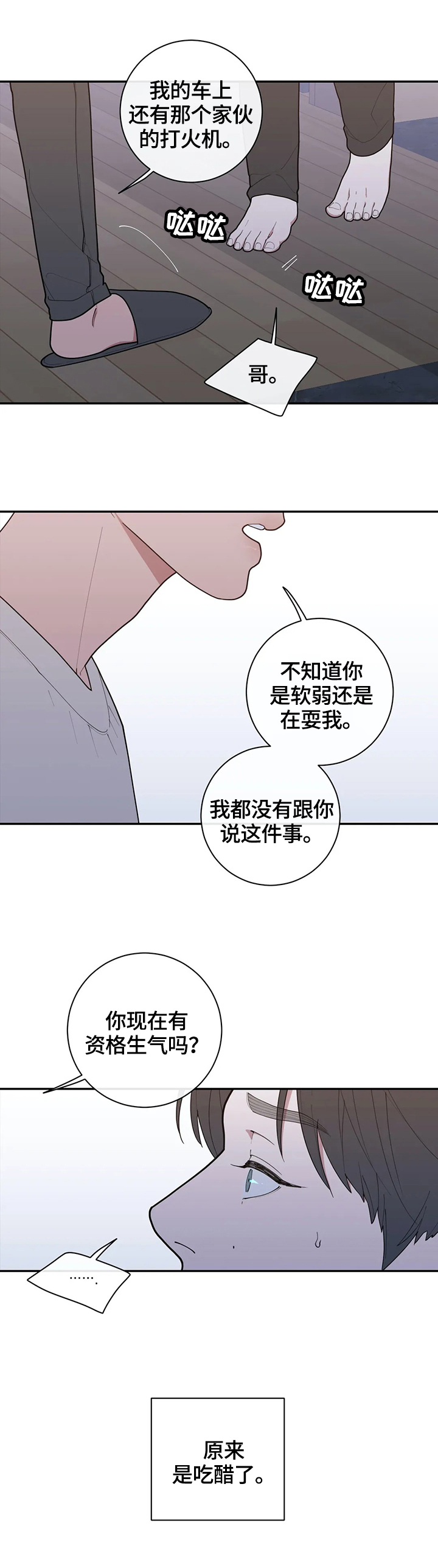 第102章：质问7