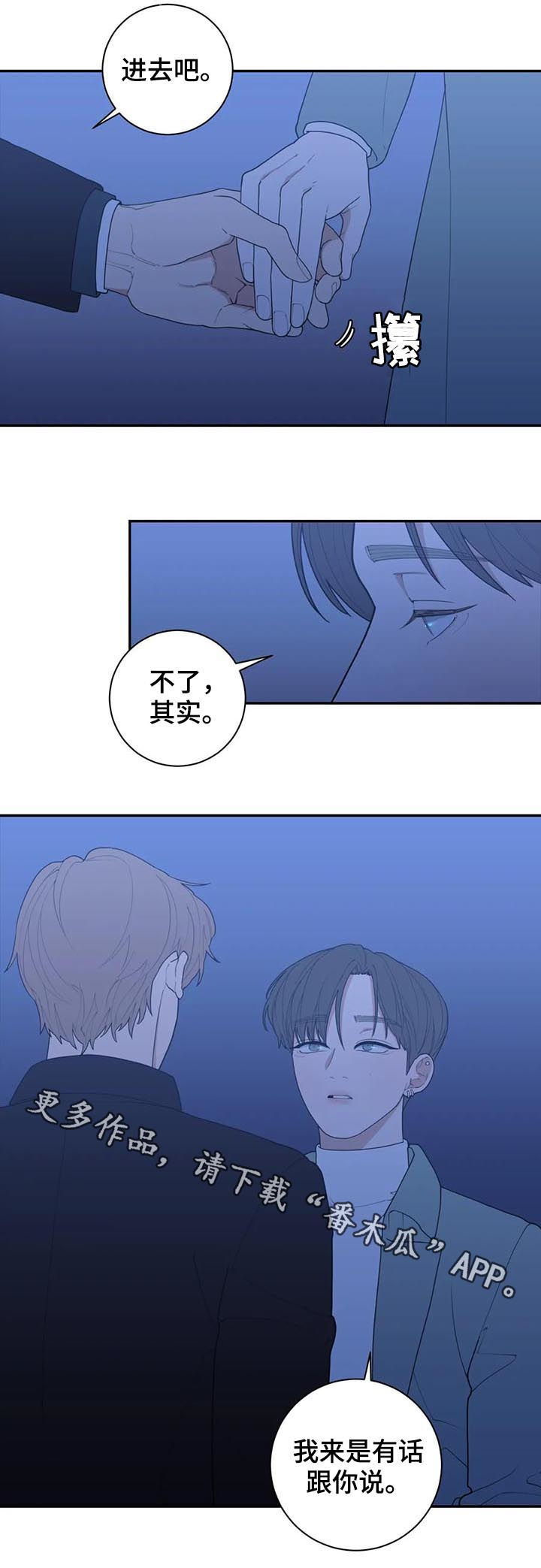 第184章：有话跟你说11