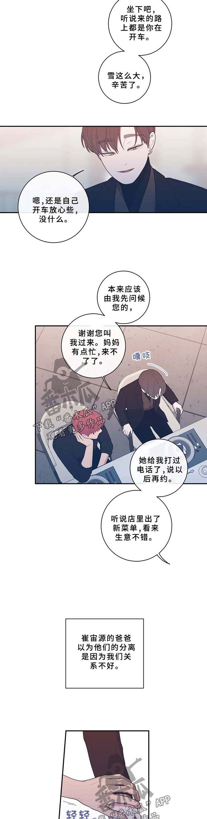 第57章：分手的理由8