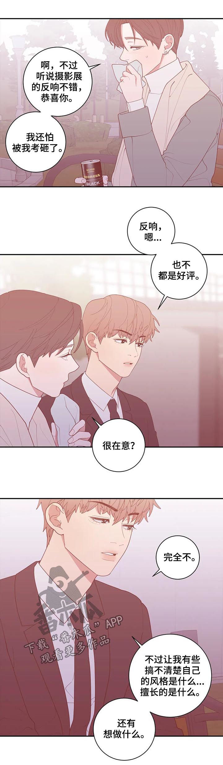 第174章：花束5