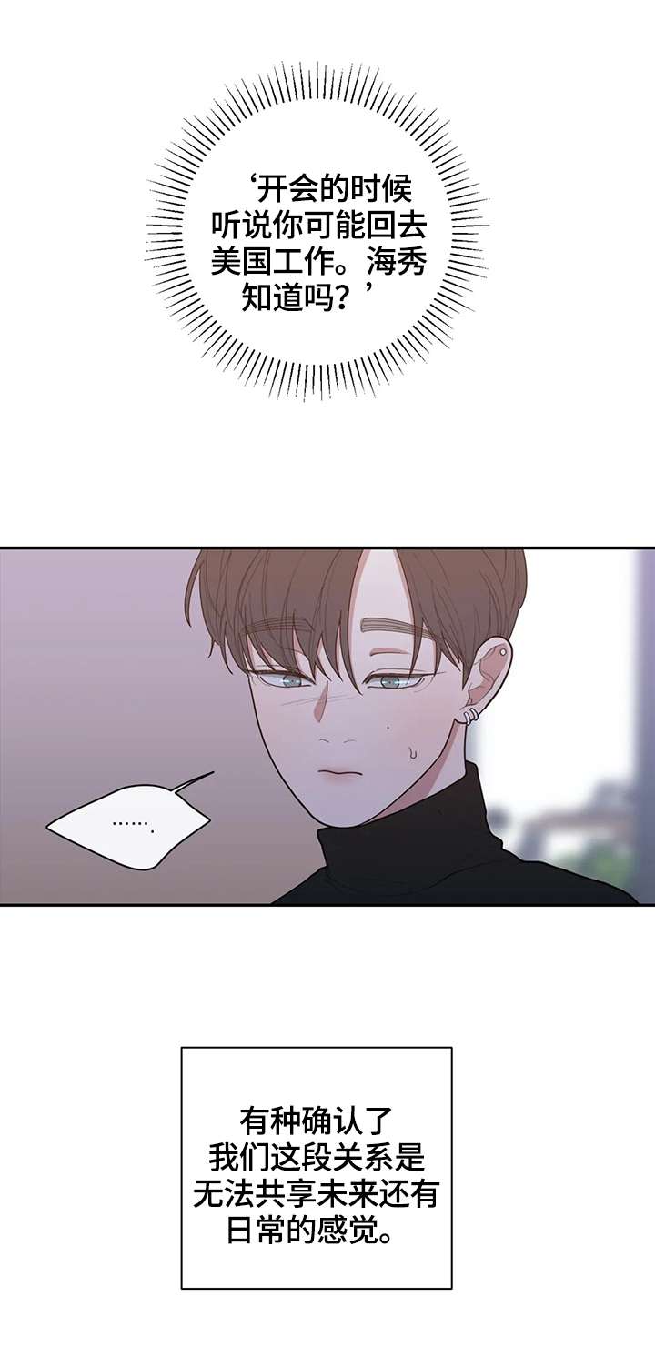 第100章：有话要说9