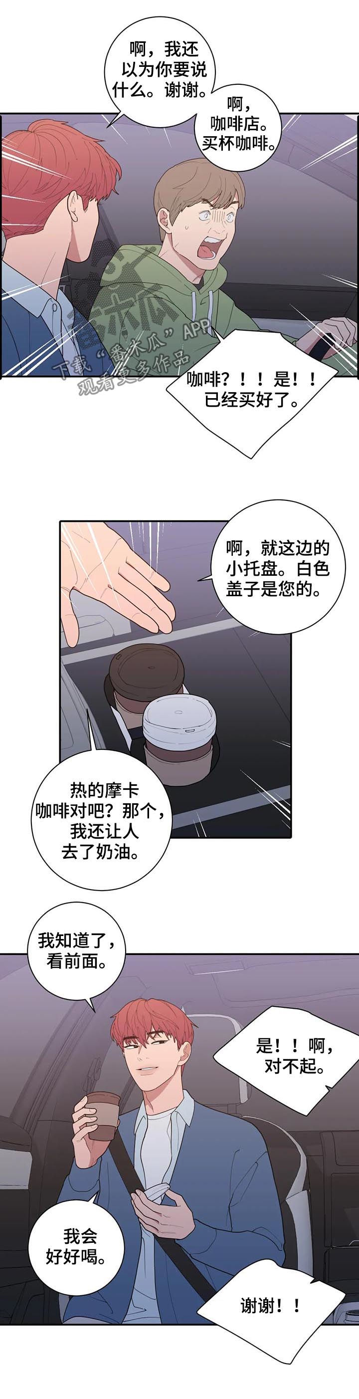 第190章：接机2