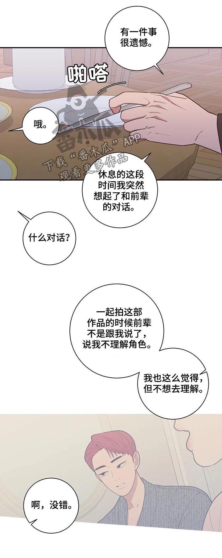 第169章：理解5