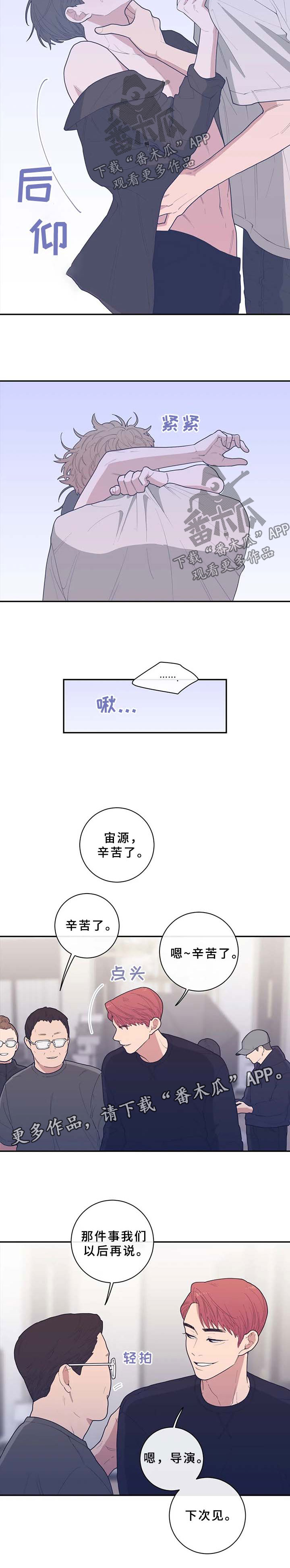 第69章：工作结束5