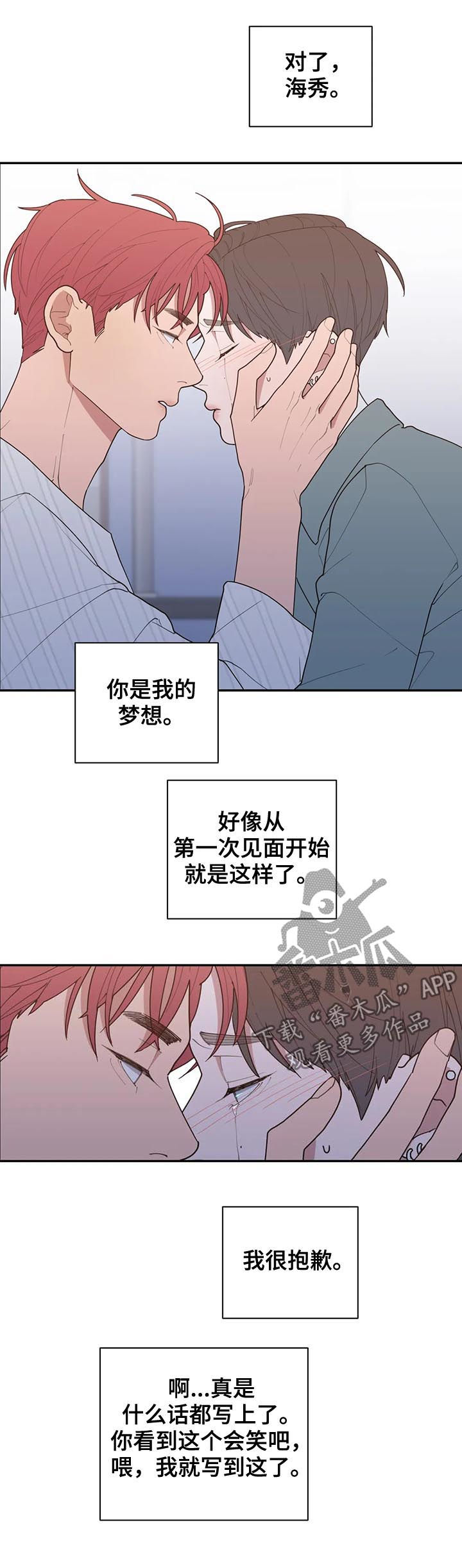第181章：你是我的梦想11