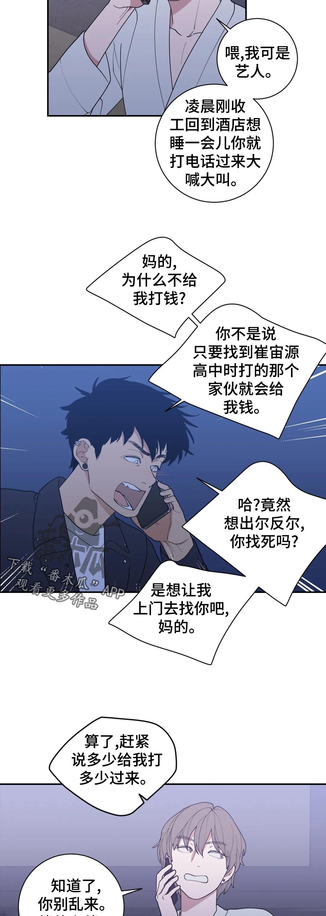 第164章：什么意思4