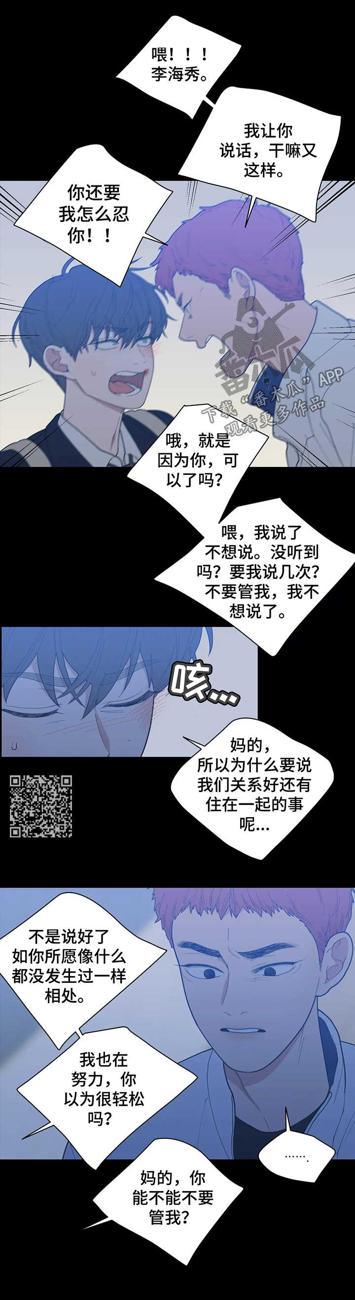 第134章：被打4