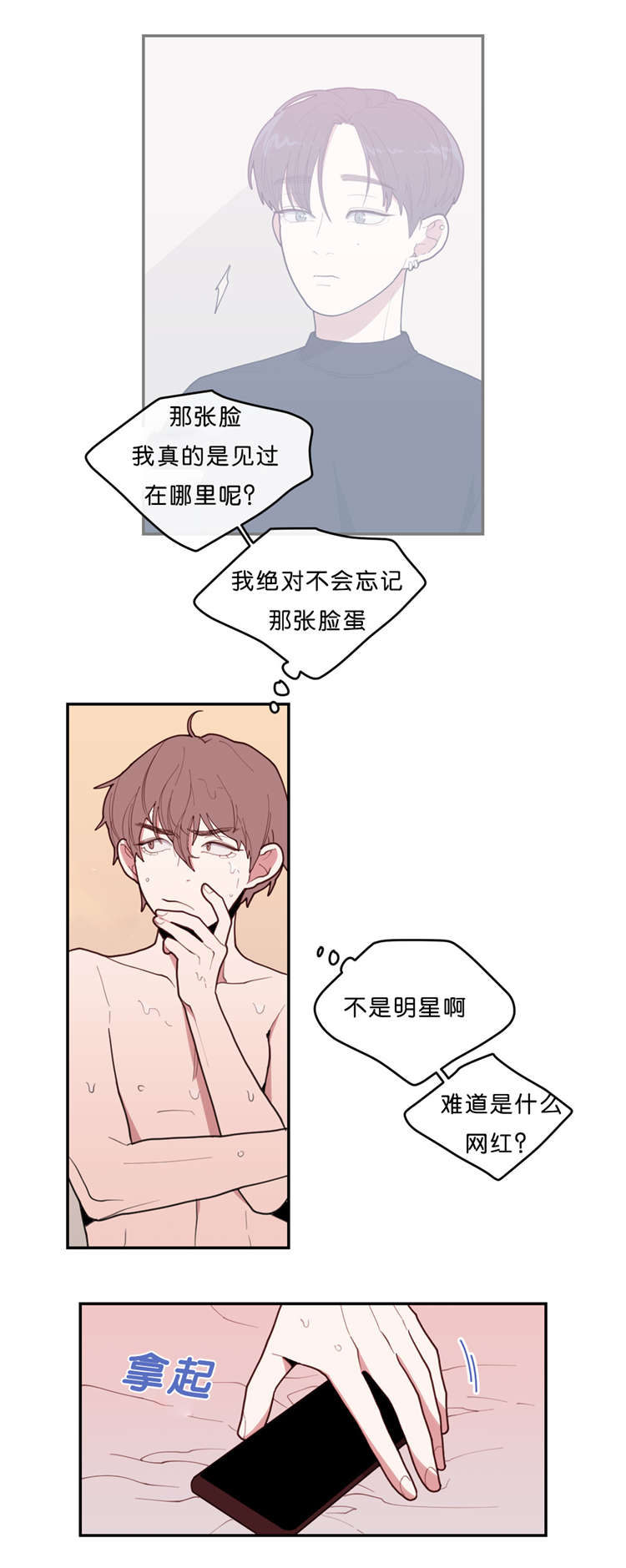 第26章：LEO的发现10