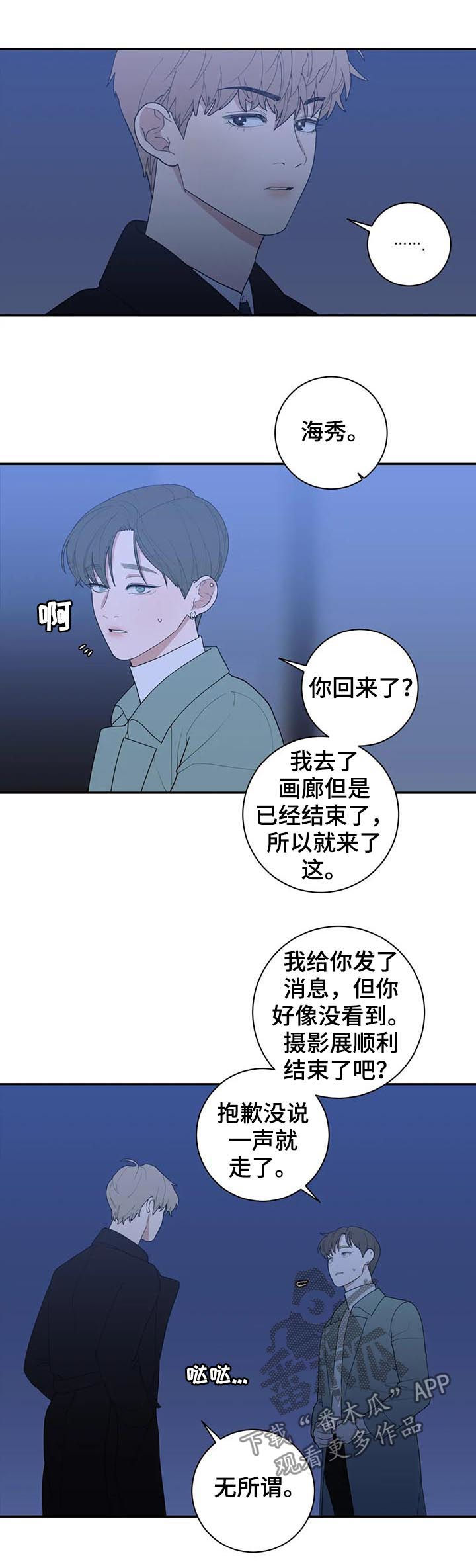 第184章：有话跟你说9